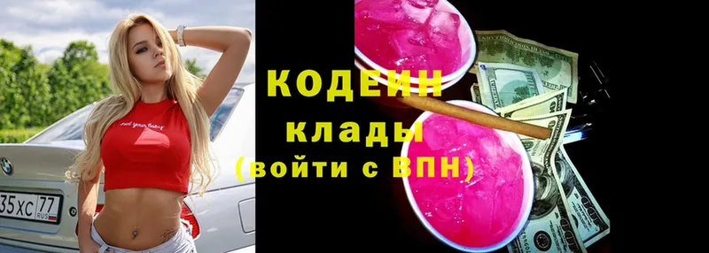 Кодеин Purple Drank  Кореновск 