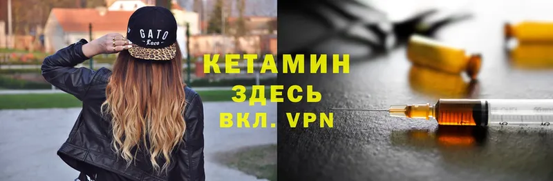 Кетамин ketamine  Кореновск 